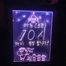 원투노래주점 - 20034 | 원투노래주점