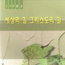 헨리 나우웬 · 위트니스 리 · 이현래 씨 한국교회 언저리 떠도는 신화사상들 이미지