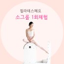 기구필라테스혜요