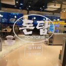 돈탑 영종하늘도시점