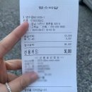 암소마당 | [경남/사천] 지인에게 추천받은 소고기 맛집 암소마당 방문 후기