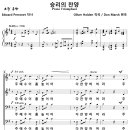 승리의 찬양 / 주 예수 이름 높이어 (Don Marsh) [늘사랑교회] 이미지