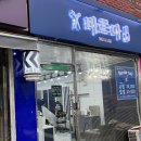 바르다헤어네일 - 김해시 | 바르다헤어네일