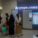 인하대역사 이미지