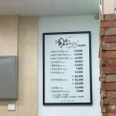 하남추어탕매운탕 이미지