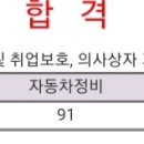 23년 육군 9급 차량직 합격후기 이미지