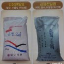[소금이 오는 소리 천일염] 막둥이 돌 답례품으로 국산천일염하려고요.