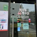 하모니 | 옥정신도시 맛집 옥정동쭈꾸미 가성비 넘쳐났던
