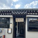 상상투플러스 | 안국역 맛집 삼청동 한정식 목석정 맡김차림 후기