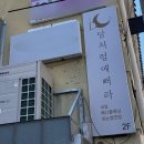 예뻐라 - 전주시 완산구 | 사상 패디플래닝 잘하는 곳 달처럼예뻐라 여름 준비 완료