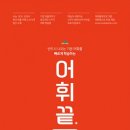 거인영어학원 이미지
