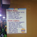 청마루감자탕 이미지