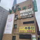 평생플러스빌 경로당 | 기안동스터디카페 추천 봉담 수원대 탑스터디카페 시설좋은 스터디카페 내돈내산 후기