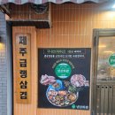 세븐일레븐(통영무전중앙점) | 통영냉삼으로 식도 코팅 제대로, 아이들과 찾은 냉삼회관 솔직후기