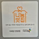 기버케밥 네이버블로그