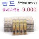 클라리넷 Flying Goose 1등급 제품 이미지