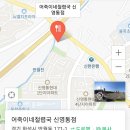 이마트에브리데이 신영통점