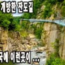 한탄강 주상절리길+국내 최대 협곡 이미지