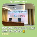 신월1동 청소년독서실 | 2023 양천구 학부모네트워크 간담회 후기 (+유용한 양천 교육 정보)