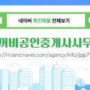 두꺼비공인중개사사무소 이미지