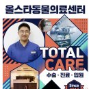 올스타동물의료센터 네이버블로그