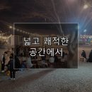 빛나민박 | 가족 모임에 딱 좋은 울산 단체펜션 후기