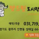 맛드림반찬 이미지