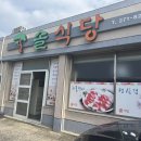 신안뻘낙지식당 이미지