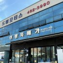 신평뚝배기 | 구미 신평뚝배기 본점 방문후기 - 담백한 해장국의 매력과 아쉬움