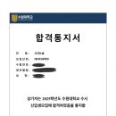 서경대, 수원대, 공학대, 삼육대 합격 후기 이미지