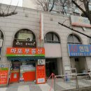 성결공인중개사사무소 이미지