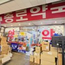 중앙하나약국 이미지