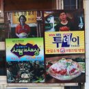 명품횟집 이미지