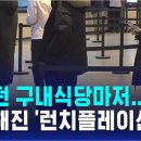 한전식당 이미지