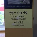 백도까페 펜션 이미지