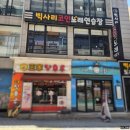자기야노래방 | [부천 심곡] 부천역 코인노래방 <삑사리코인노래방> 방문 후기ㅣ코노는 필수! 이벤트는 선택! 가슴이...