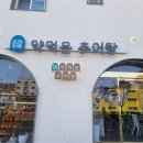 한약먹은추어탕 이미지