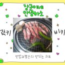 장군이네 안녕하소