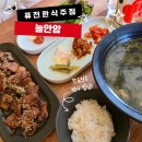 안암1 | 안암술집 한식주점 늘안암 점심혼밥 전통주1병 후기
