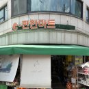 e편한마트 네이버블로그