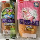 11545-03-21-30 | 포켓몬빵 30주년 띠부씰 삼립 포켓몬스터 빵 파는 곳 신상 스티커 후기