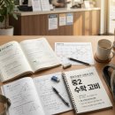 범계중학교 | 범계중학교 수학, 적중률을 보여주었습니다. 전년도 기출문제의 한계를 극복하고, 앞으로 나올 가능성이...