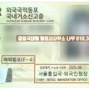 비자인(VISA IN) 행정사 사무소 이미지