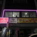 공주호프 - 용인시 기흥구 신구로 22 | 공주호프