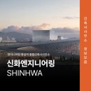 신화건축사사무소 이미지