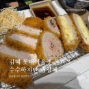 수수하지만굉장해 - 유성구 가정로 63 | 수수하지만굉장해