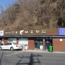 동해 물회 횟집 이미지