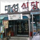 횡성식당 이미지