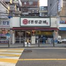 금호365 | 금호동술집 금호 경성갈비 솔직 후기