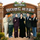 파크골프협동조합